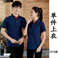 1878t рубашка скрыта синяя