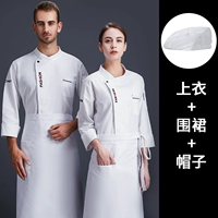 Модный белый лонгслив, водонепроницаемый фартук, берет