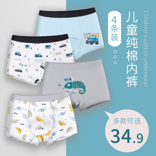 天猫推荐.宝宝纯棉内裤.推荐指数☆☆☆☆☆