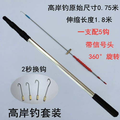 Scutellaria Hook High -Bank Fishing Set с шипами сигнал Основной рыбацкий багажник