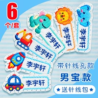 Вышивка [мужское сокровище] 6