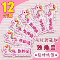 Вышивка [Unicorn] 12