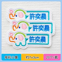 Красочная вышивка [модель слона] 20