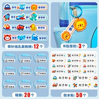 Водонепроницаемая именная наклейка, туфли, аксессуар на рюкзак, с вышивкой, 12 шт, 50 шт, 20 шт, 3 шт