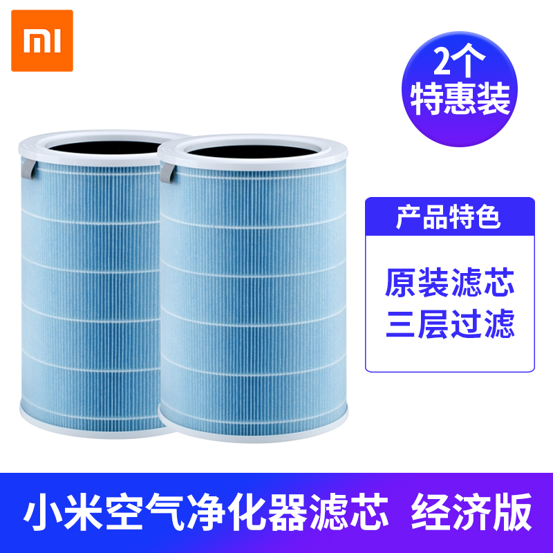 xiaomijia air purifier 3 filter element generation 1 2s enhanced pro official household formaldehyde removal antibacterial filter element