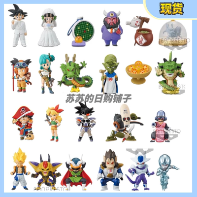 taobao agent 【Su Su】Glasses Factory Seven Dragon Ball WCF Treasures 1/2/3/4 Kiki Wedding God Dragon Bulma Sun Wukong