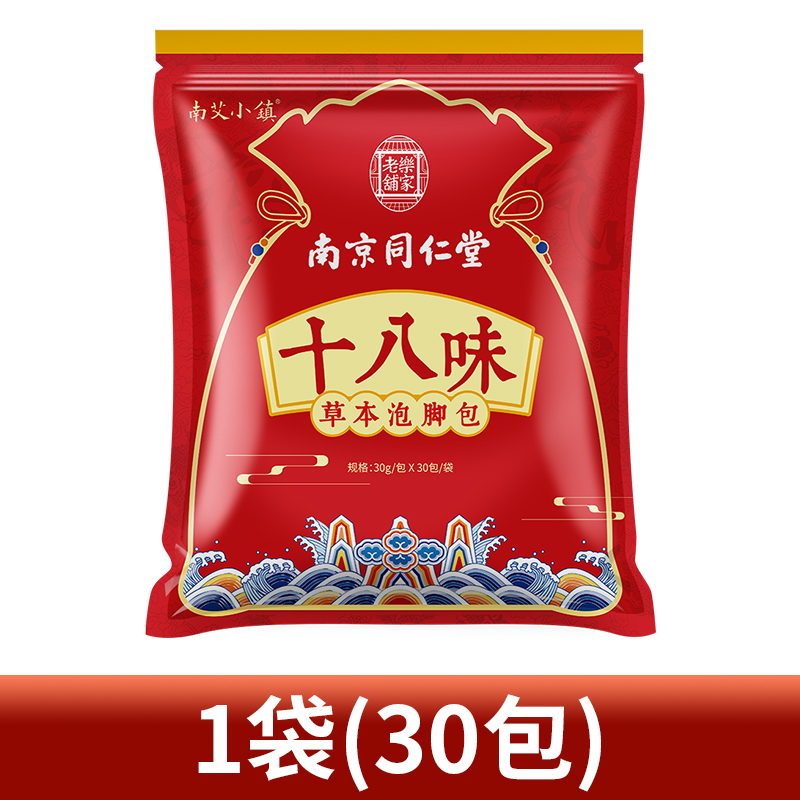 【足浴包1袋30包共900g】祛湿驱寒助睡眠