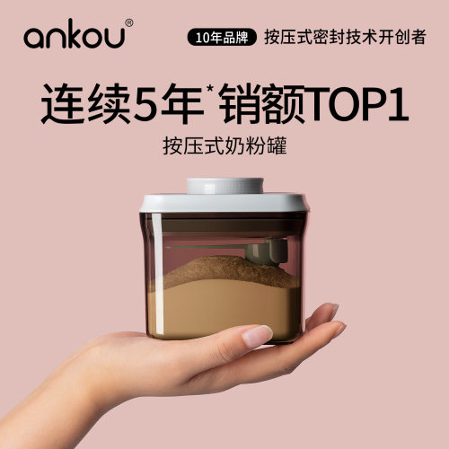 一键开盖 密封防潮 茶色遮光 食品级 可挂勺