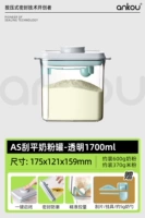 [Прозрачный скребок] Longpour 1,7L≈600 г молочной порошок/370 г рисовой лапши