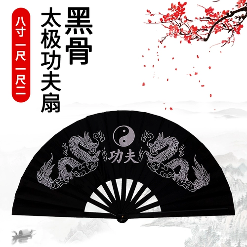 Tai Chi Kung Fu Ling Fan Fan Black Martial Arts Fan Black Bone Plastic Double -Shade Fitness Fitnes