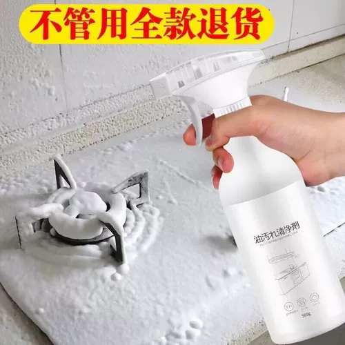 Мощное обезжиривающее моющее средство, универсальное чистящее средство