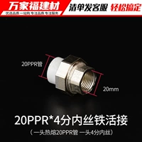 20ppr*4 балла (1/2) железное внутреннее проволока активна