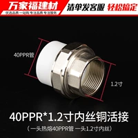 40ppr*1,2 -INCH Медный дюйм