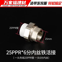 25ppr*6 баллов (3/4) Железное внутреннее живое соединение Silk