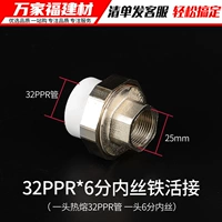 32ppr*6 точек железного внутреннего провода