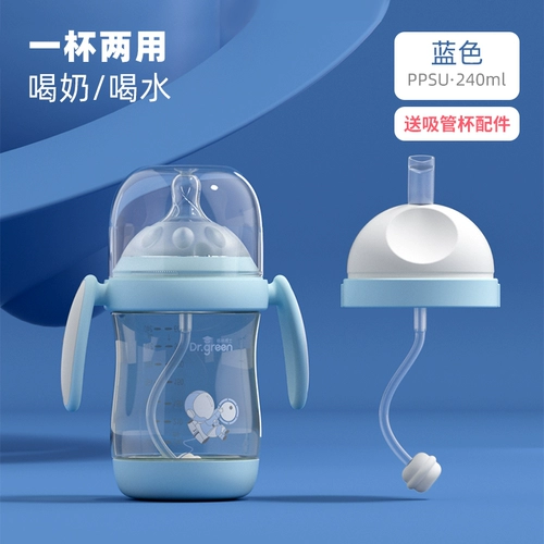 Моющее средство для бутылочек для новорожденных, детская трубочка, бутылочка для кормления, широкое горлышко, защита при падении, популярно в интернете