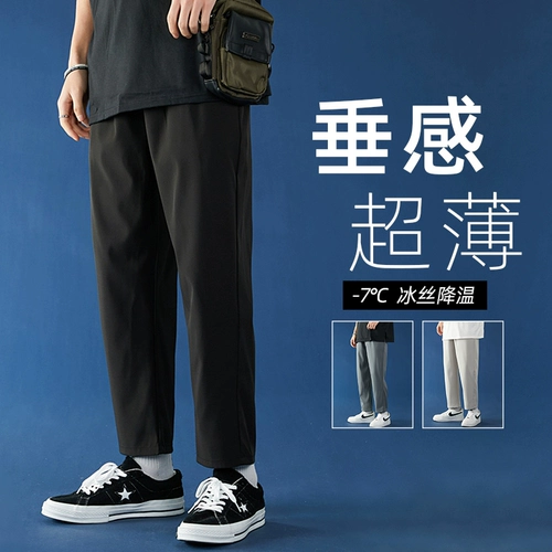 Мужские шелковые летние тонкие штаны, ультратонкие быстросохнущие спортивные повседневные брюки, свободный прямой крой