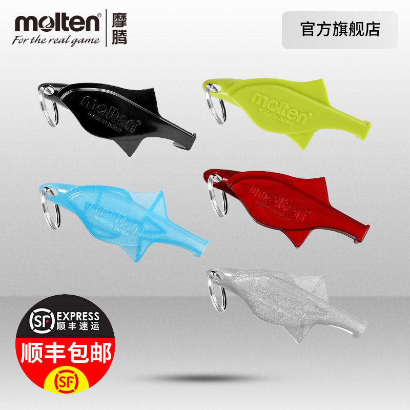 molten摩腾海豚口哨 官方正品裁判哨 户外哨篮球足球排球比赛哨子