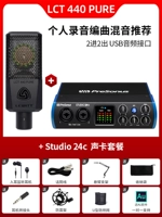 LCT 440 Pure+Studio 24C Set Set