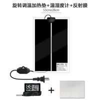 Контроль температуры вращения 28 Вт [53*28]+отражающая мембрана+температура и измеритель влажности