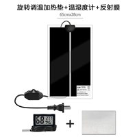 Вращающийся контроль температуры 35 Вт [65*28]+отражающая мембрана+температура и измеритель влажности