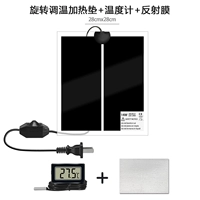 Вращающийся контроль температуры 14 Вт [28*28]+отражающая мембрана+номер дисплея Термометр