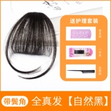 Парик, невидимая ультратонкая челка изготовленная из настоящих волос, популярно в интернете, придает объем