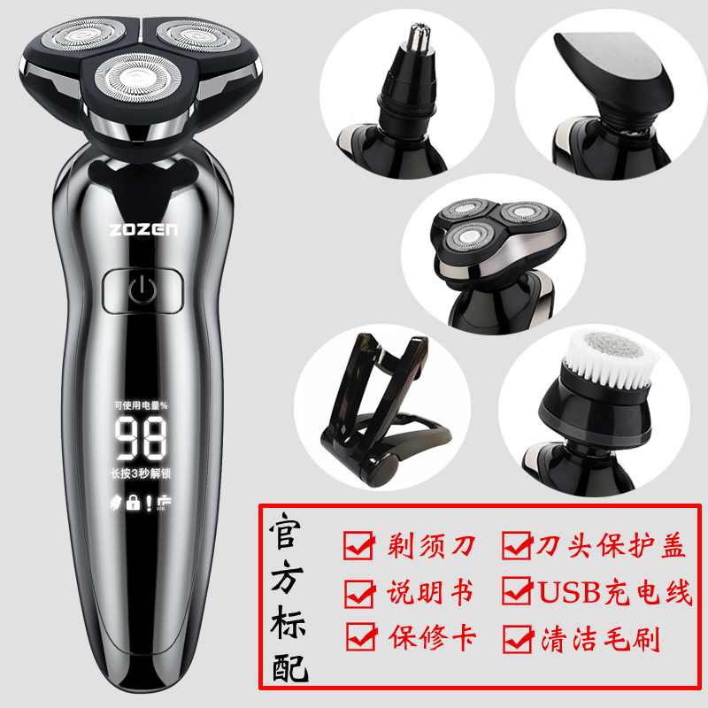 4d intelligent electric shaver rechargeable shaver shaving  water washing three head beard  male beard 