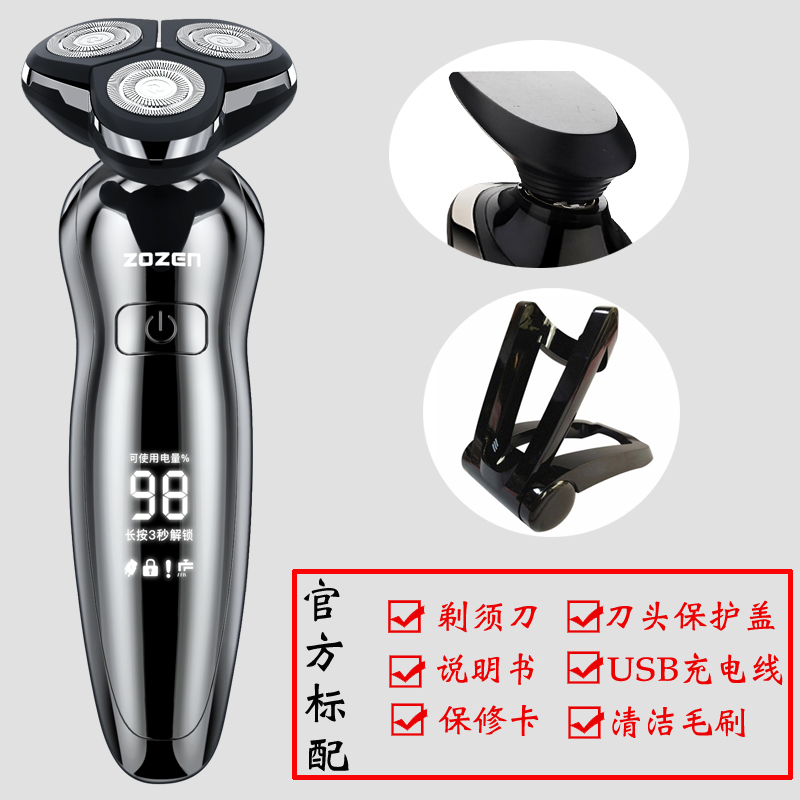 4d intelligent electric shaver rechargeable shaver shaving  water washing three head beard  male beard 