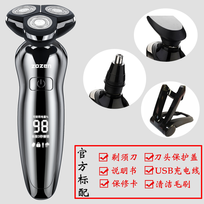 4d intelligent electric shaver rechargeable shaver shaving  water washing three head beard  male beard 