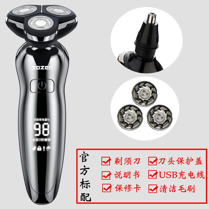 4d intelligent electric shaver rechargeable shaver shaving  water washing three head beard  male beard 