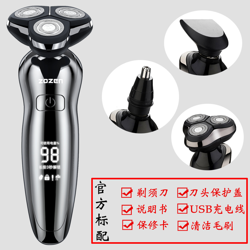 4d intelligent electric shaver rechargeable shaver shaving  water washing three head beard  male beard 