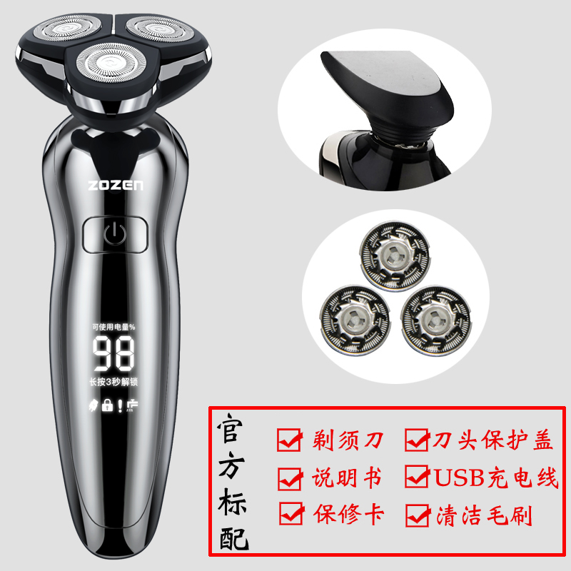 4d intelligent electric shaver rechargeable shaver shaving  water washing three head beard  male beard 