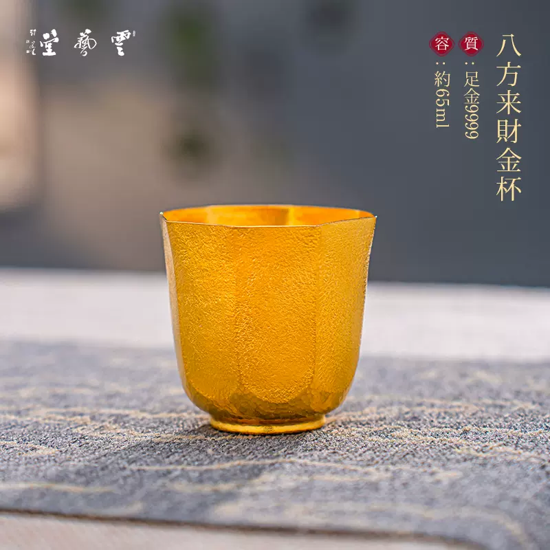 芸术云艺堂足金9999茶杯24k金杯子-Taobao