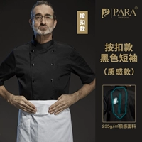 Черные короткие рукава (модель текстуры) (в соответствии с вычетом)