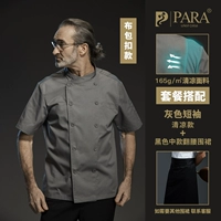 Прохладная черная сумка, цветной фартук, короткий рукав