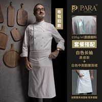 Белый лонгслив, белая сумка, цветной фартук