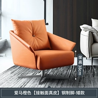 Эмма оранжевый стул [вместе с Троицей] Стальная нога [Spot -Special Promotion]