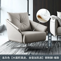 Светло-серого кресло [кожа с большой территорией, подушка плюс латекс] стальные ноги