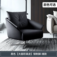 Черный стул [кожа с большой территорией] стальные ноги