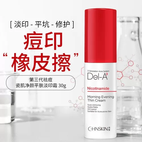 Восстанавливающий крем от прыщей, эссенция, керамическая кожа, 30г, анти-акне, скрывает прыщи