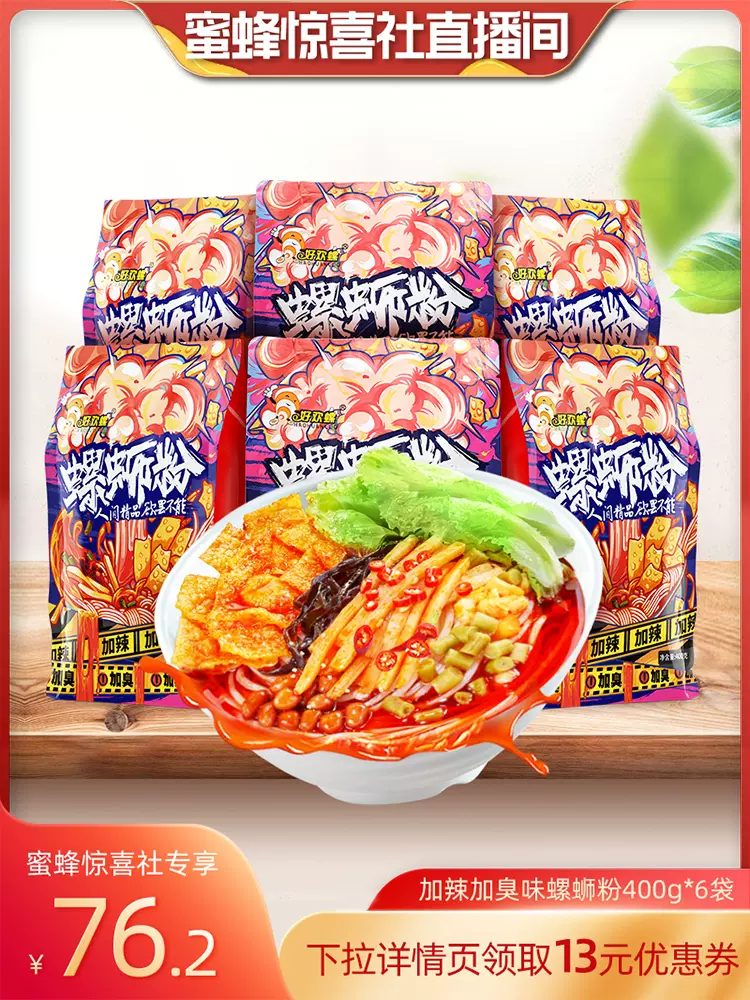 瑞士超乳机怎么用蜜蜂8月11日（晚场开学季）直播预告清单_https://www.jmylbn.com_新闻资讯_第41张