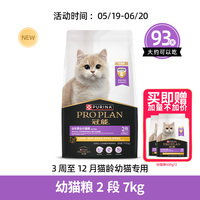 7kg幼猫专用【幼猫专用】冠能猫粮3周-12月奶糕粮7kg质量好吗？