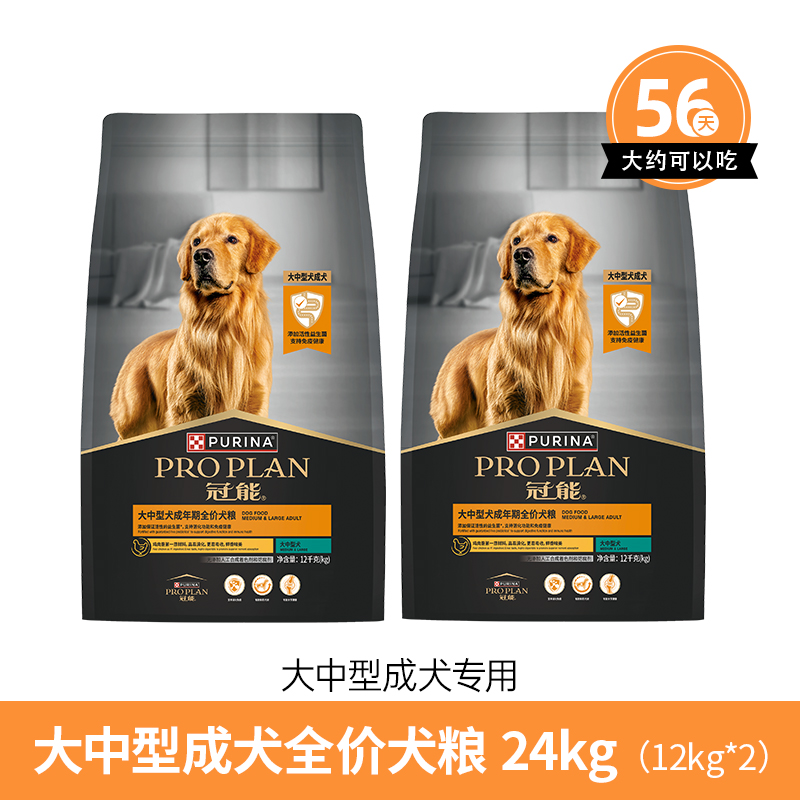 【冠能】大中型成犬全价犬粮12kg*2