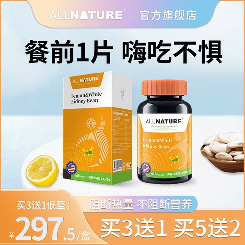 Импортированный анмеки лимон белый почечный бон, углеродные фрукты и овощные пленки.