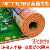 Экологичный водонепроницаемый детский нескользящий игровой коврик без запаха для ползания, ковер из пены для домашнего использования, увеличенная толщина