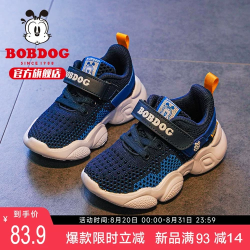 Детская летняя весенняя спортивная обувь для мальчиков