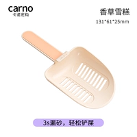 Запасной песок с ванильным мороженым