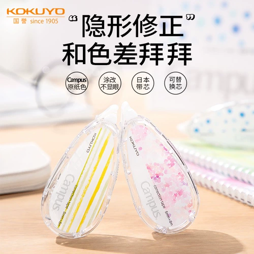 Японская ограниченная корректирующая лента KOKUYO, оригинальная бумажная цветная сменная корректирующая лента для сердечника, предназначенная для учащихся младших классов средней школы Kino Yumeland, учащихся начальной школы, высококачественная сменная коррекционная лента для канцелярских товаров ограниченного размера