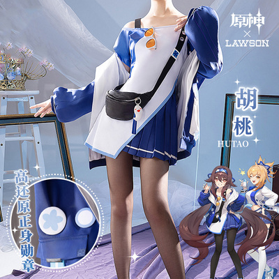 taobao agent Mantianya Yuanshen COS clothing Rosen Link of the full set of anime game clothing female Halloween